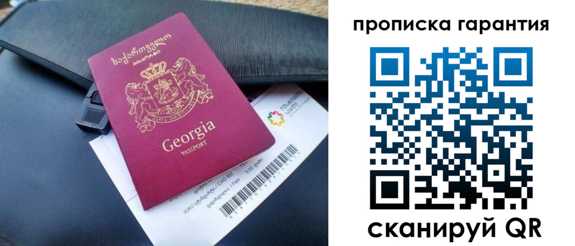 прописка законно в Нижних Сергах