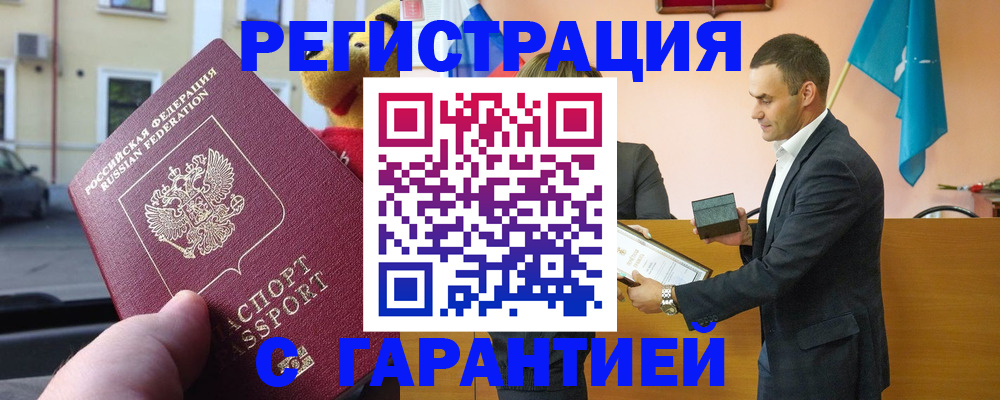 прописка от собственника в Нижних Сергах
