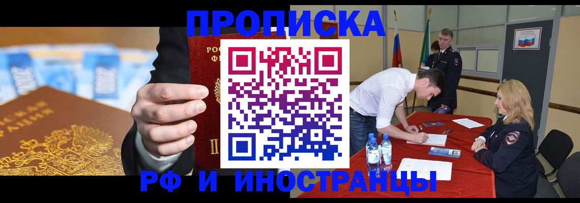 прописка в квартире в Нижних Сергах
