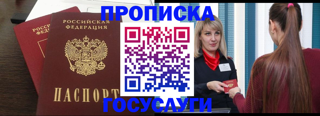 прописка поиск в Нижних Сергах