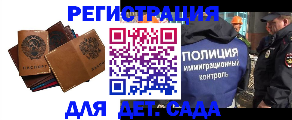 временная регистрация в Нижних Сергах