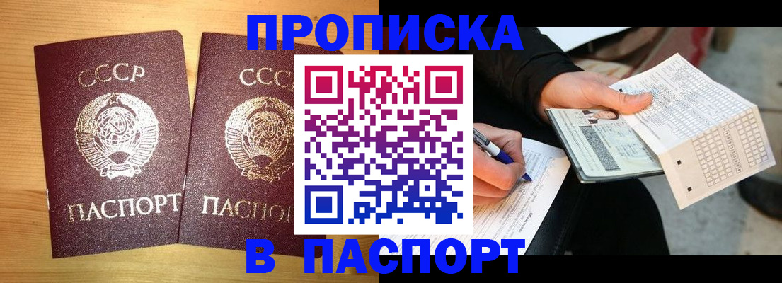 временная регистрация в Нижних Сергах